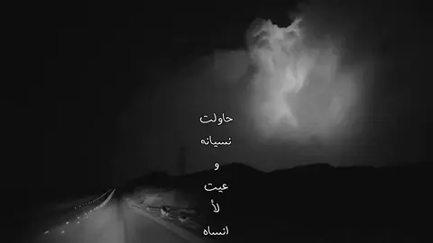 وعيت لا انساه .                                            #fyp #foryou #fypシ #تيم_لحالي١ 