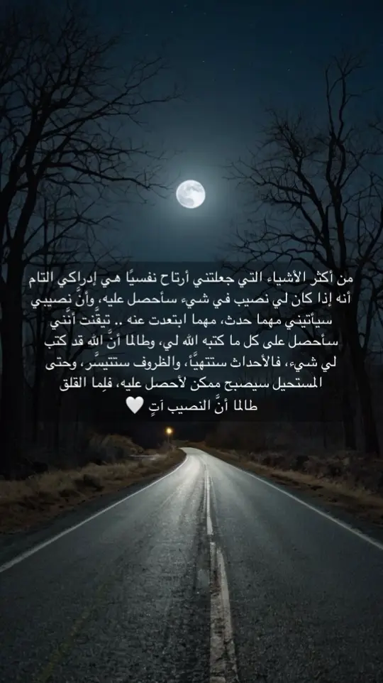 لما القلق