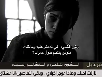 للحين عايشه .#اكسبلور #viral #fyp #tiktok #اكتئاب 