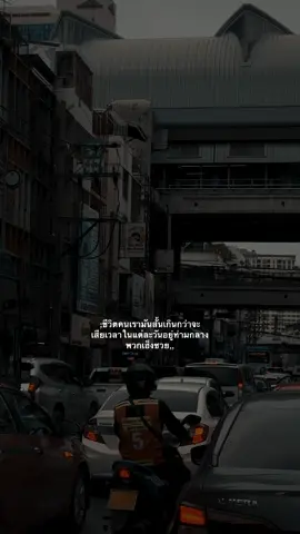 #เธรด #เธรดคําพูด #เธรดความรู้สึก 🚷