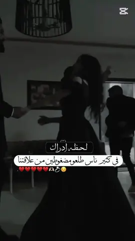 #في كتير ناس طلعو مضغوطين من علاقتنا♥🫶🏻😌💍 #🙂‍↔️ #👌🏻 #😉😉😉😉 #❤❤❤ #حبيبي❤️ #🤭🤭 #سندي #اعظم_انتصاراتي #عمري♥️🔐 #TikTokFaydasıÇok #creatorsearchinsights #لايك_متابعه_اكسبلور #فضلا_وليس_امرا 