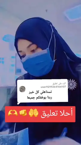 الرد على @user9219264166107 #سودانيه_وافتخر🇸🇩✊🏻  #قطرالكويت🇰🇼❤️🇶🇦 #الخرطوم_شرق_النيل_عدبابكر_ابودليق❤🥰💚❤ #النصر_للقوات_المسلحة_السودانية 
