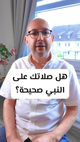 هل صلاتك على النبي صحيحة ؟  #المحامي_أواب_شباط #awabshubat #صلاة #النبي_محمد_صلى_الله_عليه_و_آله_وسلم #النبي #مسلم #الله #اللهم_صل_وسلم_على_نبينا_محمد #اللهم_صلي_على_نبينا_محمد #النبي_محمد_صلى_الله_عليه_و_آله_وسلم #القران_الكريم 