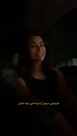 ✨هيجيلي موجوع✨ MAIN @Jasmin✨🍦  #foryoupage #foryou #fypage #fypシ゚ #fypツ #fyp 