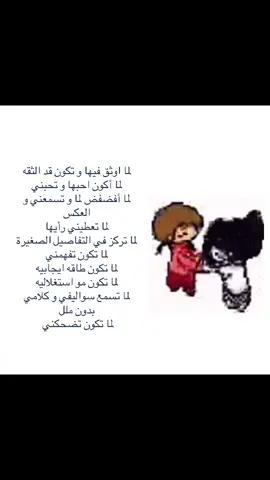 بإختصار اختار الأصدقاء الصح 🙈🙈🙈#foryou #tiktok #explore #fyp #صداقه @℘ @… @Aryam-🩷 #fyp #اكبسلور #foryoupage #fppppppppppppppppppp 