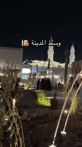 #المدينة_المنورة#المدينة_شو #فعاليات #القبلتين #مسجد_القبلتين #لايك #اكسبلور #كوفيهات #عطرة_المدينة #viral 