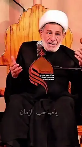 الشيخ جعفر الابراهيمي الامام الحسين عليه السلام  #الامام_الحسين_عليه_السلام🍂 #الشيخ #جعفر #الابراهيمي#ياقائم_آل_محمد 