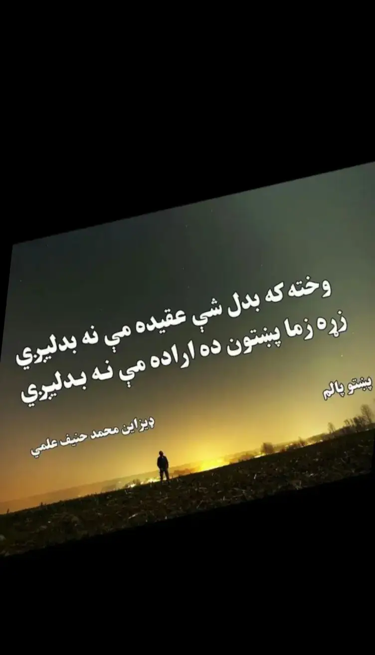 ka da wor pa saro Lambourn wy zowand ba ter shy ka pa #anfrezzmyaccount #plizunfreezemyaccoun😢😢🙏my #plizsaport🙏🤗😍😜अइसे #💯🥀💔🥀💔💯🥀💔💯🥀💔🥀🥀💯🥀💔🥀💯 #anfrezzmyaccount🙏🥺😭🥀❤️ #🥀gia_đình_hoa_ngữ🥀 #💯💔bewafa🌹 #💯💔💔💔💔💯😭😭 