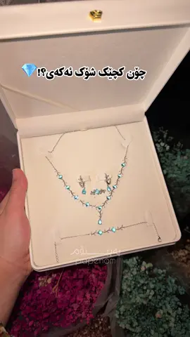 بۆ ئاشقانی زیوو شتی دەگمەن💎 کوردی : عرەبی  نوێترین کۆلێکشنی پەپینۆم و پەپی : New collection  Silver 925 :فضە ٩٢٥ چێژوەرگرە لە دیزاینە تایبەتەکانی پەپینۆم بە زیوی ئیتاڵی  سەردانی پەیجەکەمان بکە بۆ بینینی زیوەکانمان  اطلب الان  Ph : 07715059564 Ph: 07518450227 گەیاندین هەیە بۆ هەموو عێراق  خدمة توصیل متاح ‏#papenom 
