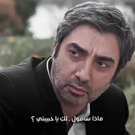 Elif Dedim #وادي_الذئاب #بولات_علمدار #kurtlarvadisipusu #polatalemdar #kurtlarvadisi #memati #necatişaşmaz #fyp #foryou #مراد_علمدار 
