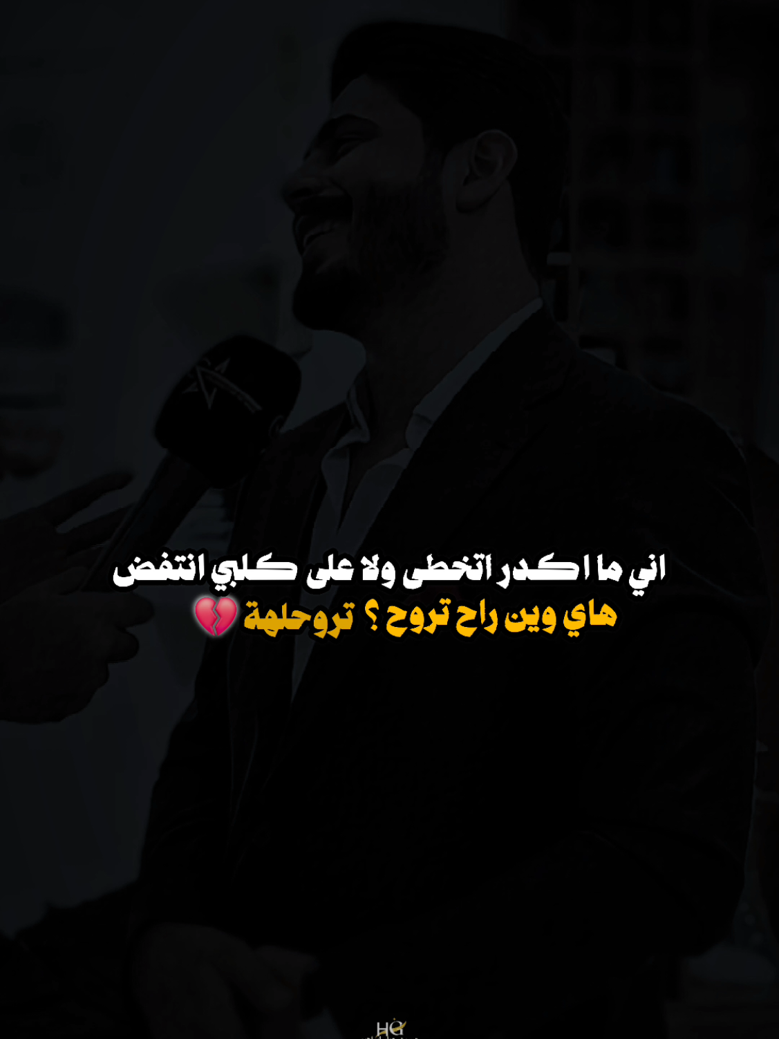 تخطيتو لو بعد #علي_المقداد #شعراء #explore #اكسبلورexplo 