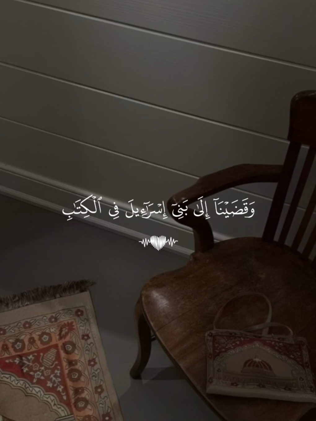 سورة الإسراء احمد العجمي 🥺🩵 #قران #احمد_العجمي #quran #قران_كريم #تلاوه_خاشعه 
