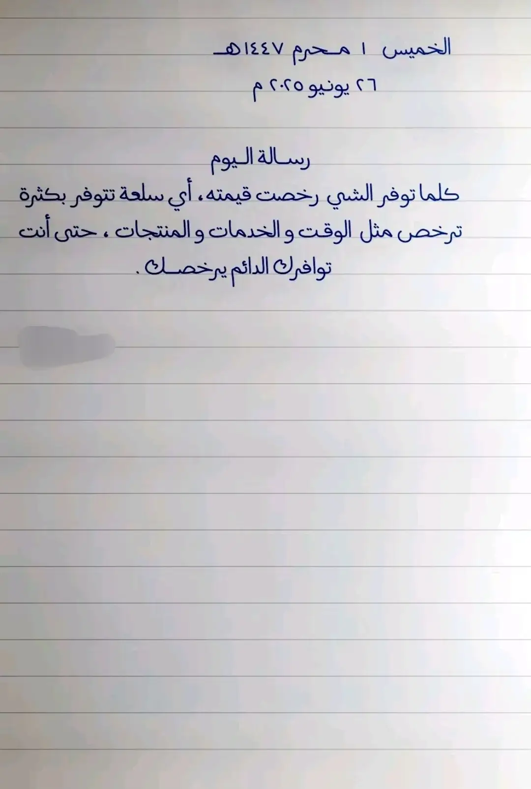 #أبي #اكسبلورردور #explore #السعودية #الرياض explorerft#رسالة اليوم#اليمن #مصر ارساله اليوم لك