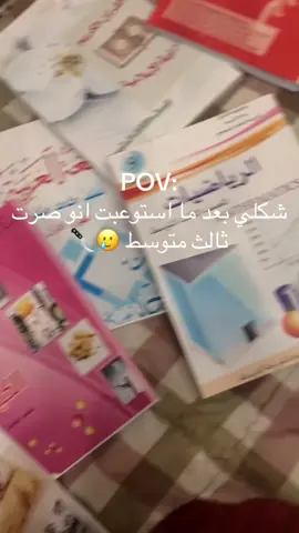 ثالث متوسط #ثالثون #واتباد #واتباديون #CapCut #العراق🇮🇶❤️ #در #بغداد 