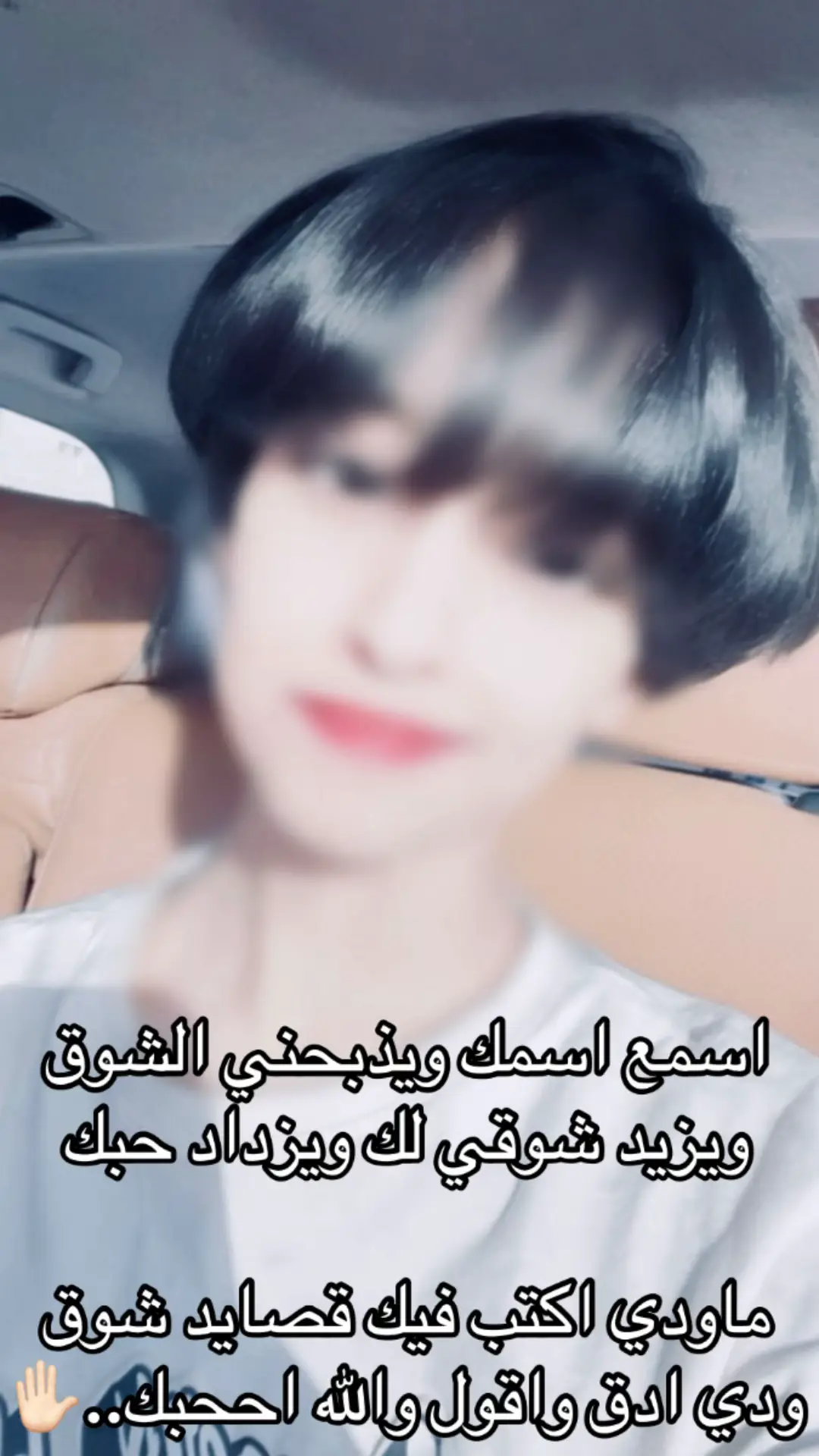 #foryoupage #fyp #fypシ ايوالله اححبككك
