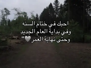 11:59#وهَــج #هواجيس #خؤنه #عام_جدي #١٤٤٦ه‍ 