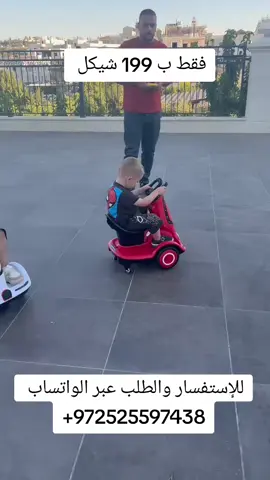 للإستفسار والطلب عبر الواتساب  +972525597438