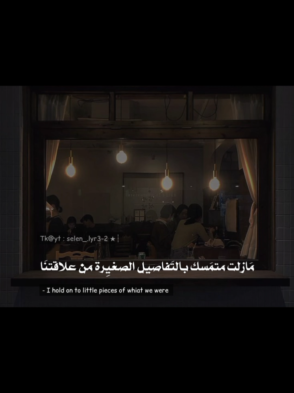 <إعذروني على السحبة 3 #lyricedits#letmedownslowly#fyp#explor#musica#أغاني_مترجمة#songs#ترجمة#translation#like#lyrics 