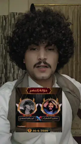 قصيدت القردعي وكلنا معا سفيرالشعرا في الجوله #ترند_اليمن #الشعب_الصيني_ماله_حل😂😂 