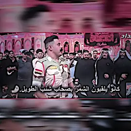 #يارايه يا عباس.🤍🦅#عادت_نشر🔁 #تفاعلو_لكي_استمر🙏💔 #الشاعر_ابو_جسام_الهيلجي #فيديو_ستار🚸🔥 #أالمصمم عليوي🍃#عباراتكم_الفخمه📿📌 #محضوره_من_الاكسبلور_والمشاهدات #الامام_حسين_عليه_السلام #الامام_العباس #تصميم_فيديوهات🎶🎤🎬تصميمي🔥 #الشعب_الصيني_ماله_حل😂😂 #halloween 