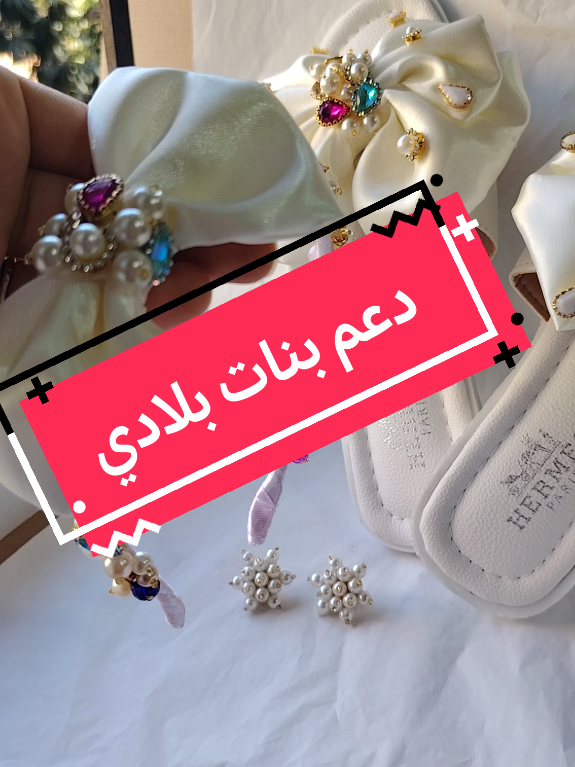 0542787186 #handmadejewelry #جهاز_العروسة #fypシ゚ #بوكسات_هدايا #accessories #accessories 