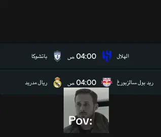 هواجيس 😔😔😔#هلالي #الهلال #كاس_العالم_للأندية 