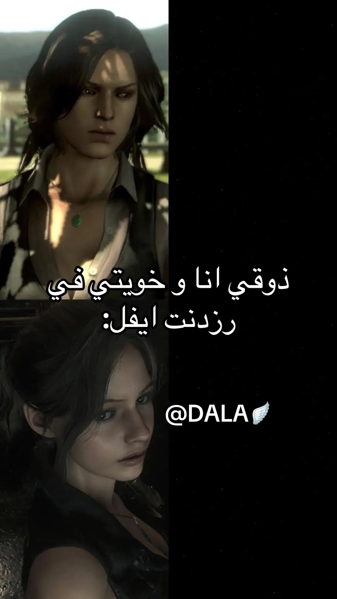 السابع ما قدرت اكمله لهذا اشوفه مو افضل جزء  عجبني الثامن اكثر ،خاصةً اضافه روز اقسم بالله اسطوريه بشكل غير طبيعي🙏🏼#relatable #residentevil #leonkennedy #claireredfield #adawong #chrisredfield #jillvalentine #رزدنت_ايفل4 #residentevil4 #residentevil4remake #رزدنت_ايفل #explore #foryou #viral #fyp 