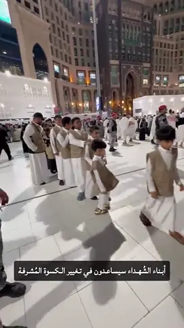 كسوة الكعبه #كسوة_الكعبة #foryou #الكعبة 