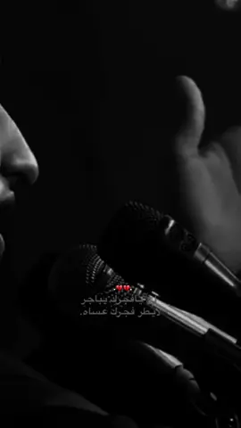 اخ ليله اهدعش💔💔#اخ_يافجرك_يباجر #مسلم_الوائلي #ليله_11محرم #fyp #ويبقى_الحسين #fypシ #fyppppppppppppppppppppppp 