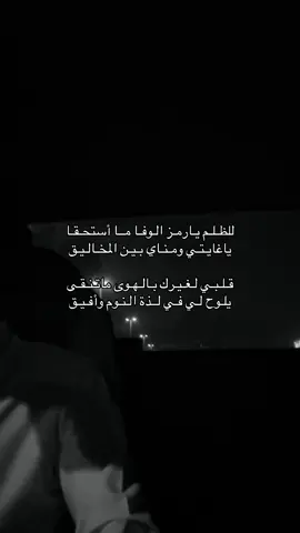 قـلـبـي لـغـيـرك بـالـهـوى ماتـنـقـى 🌷•.                                                                     #محمد_عبده #HUS #الخبر #fyp #اكسبلورexplore #ابو_نوره 