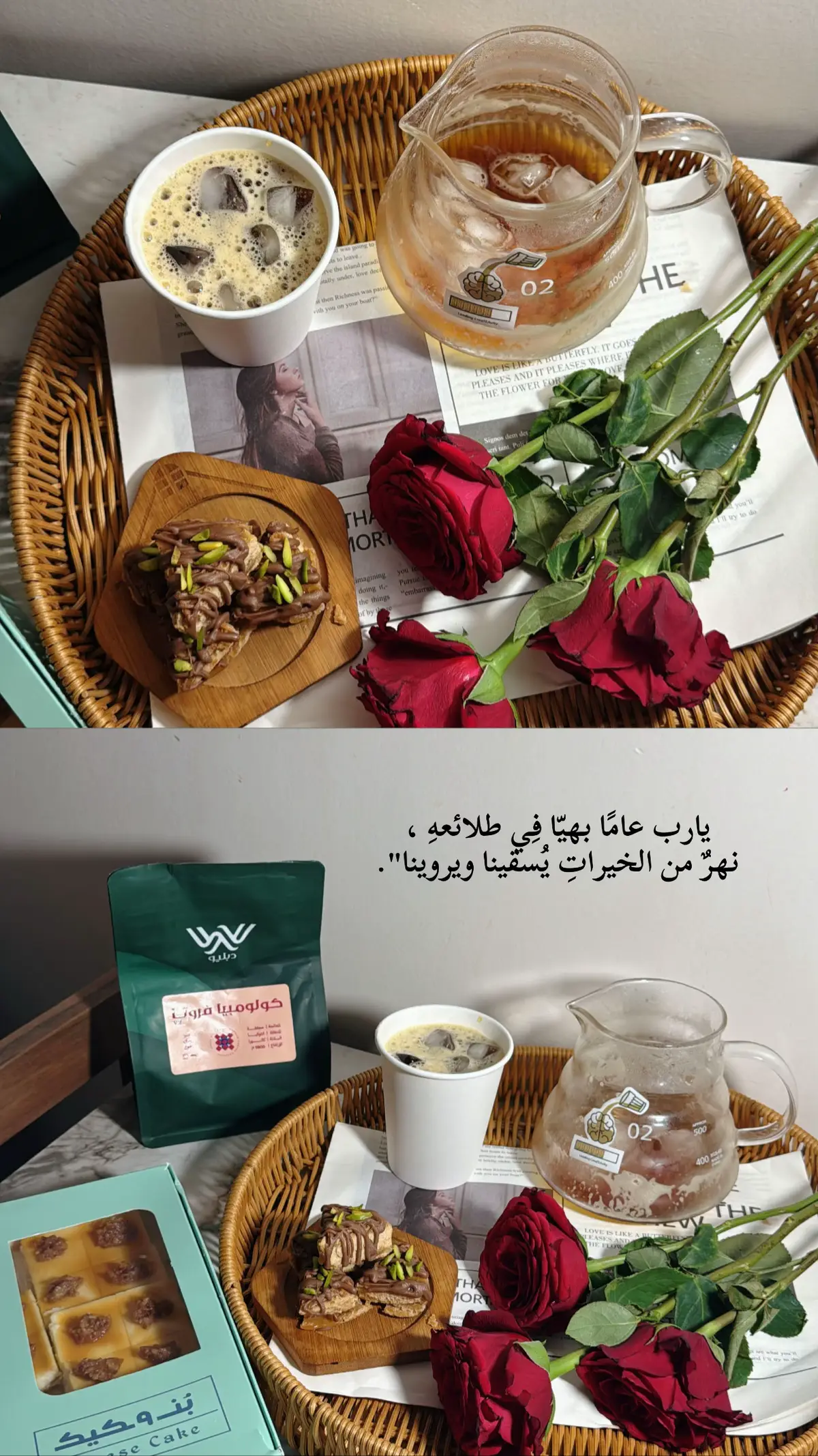 ‏⁧‫#العام_الهجري_الجديد_١٤٤٧  #اكسبلورexplore❥🕊🦋💚❤#عام_جديدة  #قهوه ‬⁩ ‏