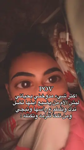 عود ليش ؟ 😂💔#ليث_محمد 