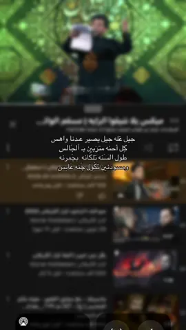 كِل احنه مترَبين بـ المَجالس 🖤🕯.#اكسبلورexplore #fypシ #yyyyyyyyyyyyyyyyyy #fyp #foryou #محرم #الحُسين 