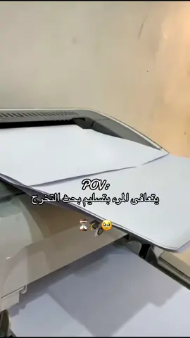 🥹🎓⏳#ليبيا_طبرق #تخرج2025🎓♥️♥️♥️♥️♥️♥️♥️♥️♥️♥️♥️ 