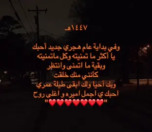 #اميرتي #M #CapCut #اعادة_النشر🔃 #لايك #سنه_جديده #فولو #islam #relatable #ppppppppppppppppppppppp #fyp #keşfet #Love #احبهاااااااااا😖💘💘 #اكسبلور #bts #مهووس_فيها #youtube #اهواكك #pov #احبك 