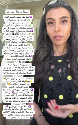 #اكسبلورexplore #drsumayah369 #سمية_الناصر #الوعي #الادراك #الانوثة_الذكورة #اسئلة_التعارف 