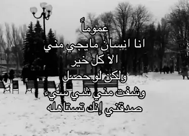 #حب #explore #fyp #هواجيس #foryou #اقتباسات #r #foryoupage #حب 