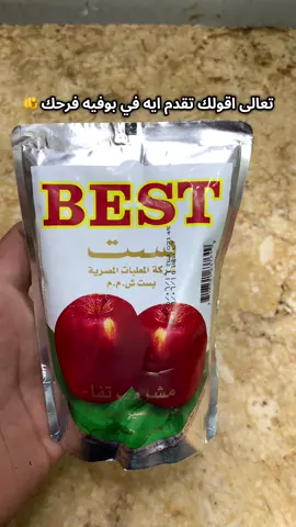 تعالي اقولك تقدم ايه في بوفيه فرحك 🥳 #fyp #foryou #fy #الشعب_الصيني_ماله_حل😂😂 