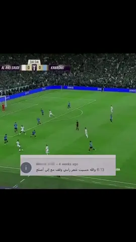 يا جالينيوو🙆🏻‍♂️🔥#CapCut #النخبه #هدف_جالينو_ #جالينهو #جمهور_الاهلي #الاهلي_فوق_الجميع #الاهلي #تيم_ملوك_العالم #explore 