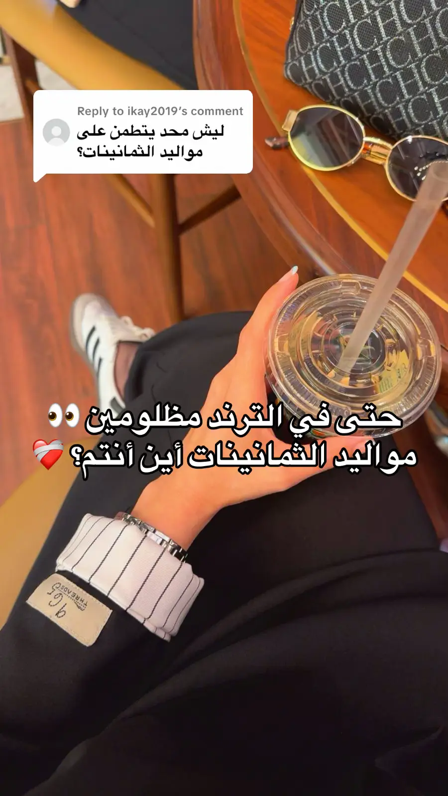 Replying to @ikay2019 #ترند_مواليد_التسعينات #مواليد_التسعينات_طمننوني_عنكم #مواليد_التسعينات #مواليد_الثمانينات 