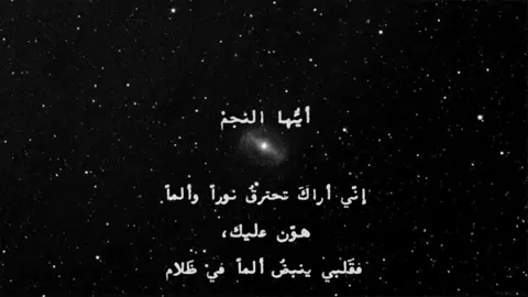 #viraltiktok #viral #capcut #edits #LearnOnTikTok #viralvideo #fyp #ايدت #keepsupporting #poetry #pinterest #videography #viralvideo #filmtok #explore #foryou #اكسبلور #شعر #خواطر 