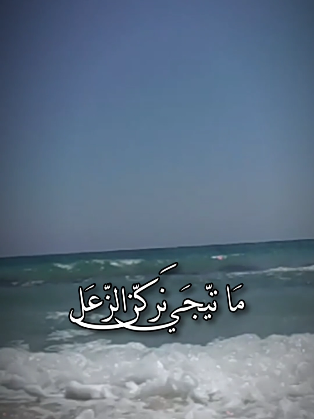 #CapCut  #ماتيجي_نركن_الزعل #ليل_المحمدي #ذووووووق🎶🎵💞 #تصميم_فيديوهات🎶🎤🎬 #مصمم_فيديوهات #حالات_واتس#موسیقی#ترند#كويت_قطر_البحرين_السعوديه_الامارات#مصر #tiktok#fypシ#fyp#trending#parati @Mohamed Aymen | 🔥🎧 @🔥🖤الڤهـد آلاسود🖤🔥 @محمود ابو شعبان 
