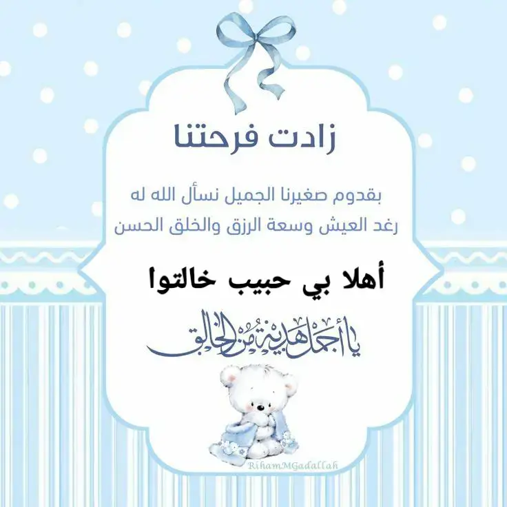 #أول حفيد لي عائلتنا #أجمل_أضافة_إلى_عائلتنا #أصبحتوا_خالة #حبيب_خالتووووو🥺💙 #حبيب_خالتو #حبيب_خالته #أول_مولود #بشارة_مولود #لايك_كومنت #لايك__explore___ #لايك_متابعه_اكسبلور #CapCut #اكسبلور #اك #ورشفانه_العزيزيه_الزهراء_الحشان_الساعديه #ليبيا_طرابلس🇱🇾🇱🇾🇱🇾 #ااشعب_الصيني_ماله_حل😂😂 #تيك_توك #تي 