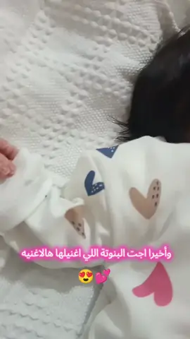 #بنوتي_طفلتي_صغيرتي_مدللتي♡ #قمري #ليان #مالي_خلق_احط_هاشتاقات #الشعب_الصيني_ماله_حل😂😂 