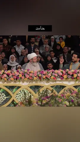 #حەسەنەین فێری تورکی بوە بەس بۆ ئەوەی قسە بە حامد بڵێ😂#حسنین_الحلو #حامد_شاكر_نجاد #bff❤️ #بەرنامەی_محفل #رسالت_بوذری #سید_جلال_معصومی #احمد_ابوالقاسمی #پەیام_عزیزی #foryoupage #virall #explore #کوردستان_سلێمانی_کەرکوک_هەولیر @Elsheikh Hassanain Alhilou @hamed shakernejad 