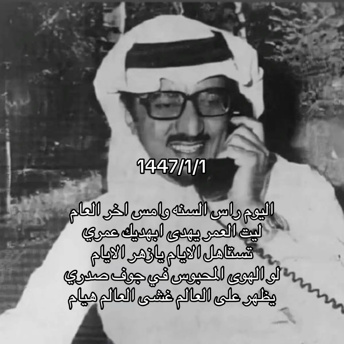 #مُناي #خالد_الفيصل #Love #هواجيس #اكسسبلورر #راس_السنه 