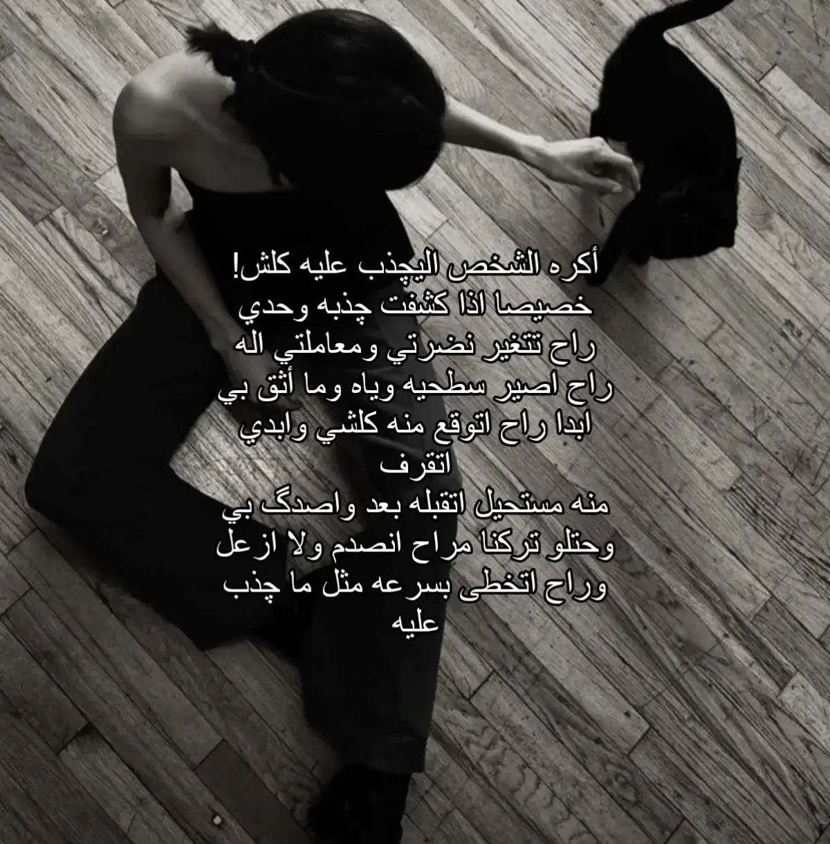 #F #r #jk #jealousy #ريري #رورو #fyp #ر #f #R #Love #foryou #ترند #كذب 