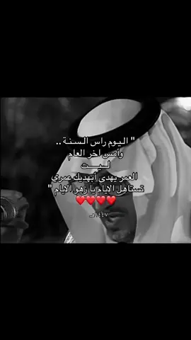 ❤️❤️❤️❤️❤️❤️❤️ .  #البدر  #راس_السنه  #سنه_جديده  #عام_جديد  #1447  #اكسبلوررررررر 