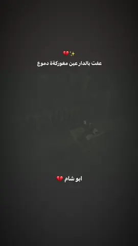 ليش هيج 💔؟  #مرتضى_حرب #قصائد_حسينيه #محرم_1443_ويبقى_الحسين #مرتضى_حرب #ياحسين❤️😭 #تصميم_فيديوهات🎶🎤🎬 