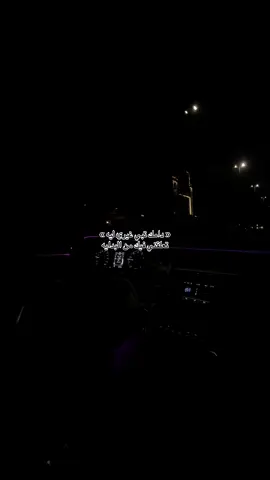 ليييهه؟؟؟ #fypシ゚ #جده #هواجيس #fyp 